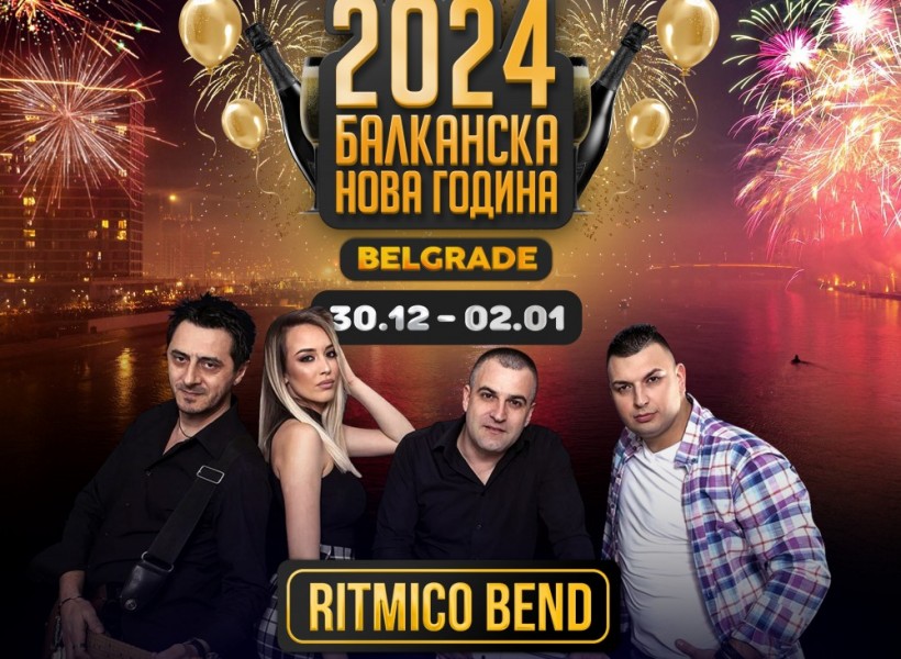 Нова Година в Белград 2024 - 2 Нощувки